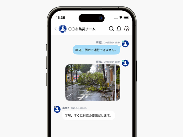 画像を送受信する画面
