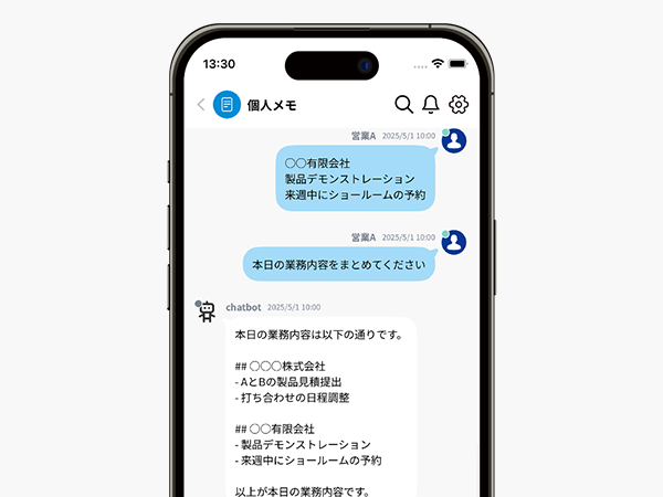音声メモ