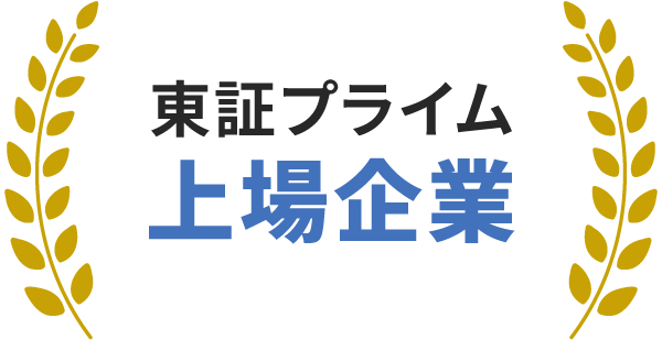 アイコムを選ぶ理由